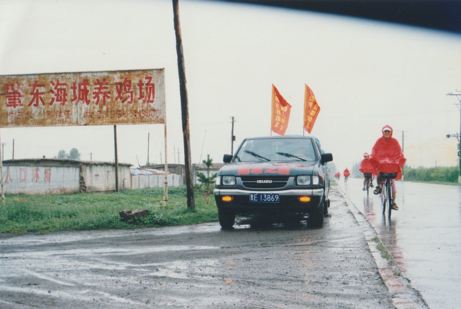 A road moment from the Yan’an bike trip